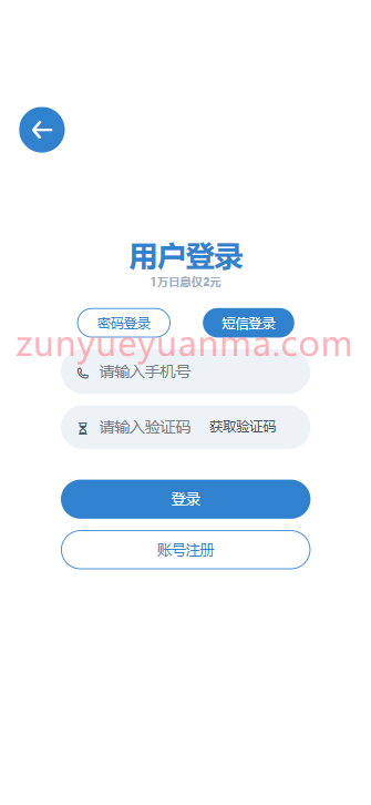 图片[2]-【商业收费源码】全开源uni-app借贷系统源码p2p系统代码下载-尊悦源码