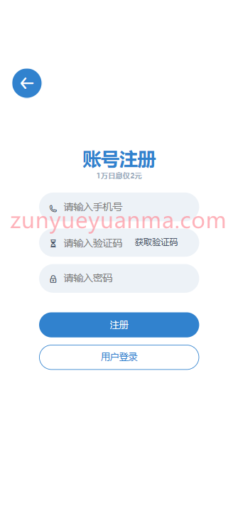 图片[3]-【商业收费源码】全开源uni-app借贷系统源码p2p系统代码下载-尊悦源码
