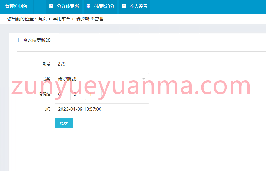 图片[6]-【商业收费源码】为客户定制开发的幸运28开奖网源码,加拿大28走势图,幸运28计划开奖预测网站下载-尊悦源码