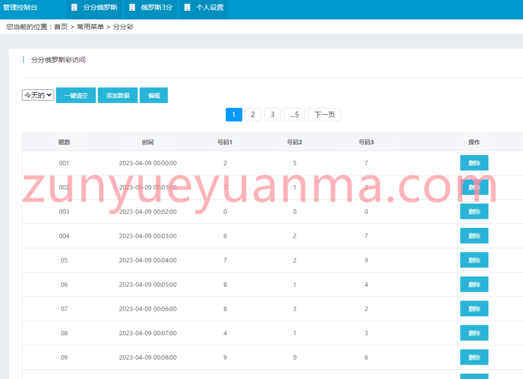 图片[7]-【商业收费源码】为客户定制开发的幸运28开奖网源码,加拿大28走势图,幸运28计划开奖预测网站下载-尊悦源码
