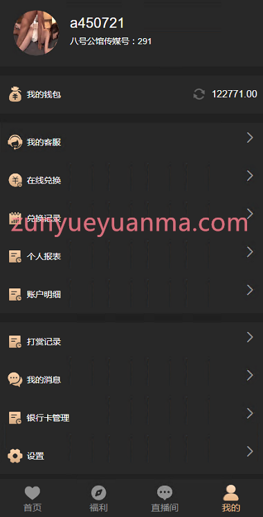 图片[11]-【商业收费源码】完整运营版同城空降任务平台源码,同城约炮任务系统源码下载-尊悦源码