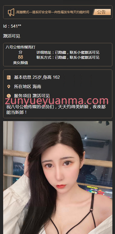 【商业收费源码】完整运营版同城空降任务平台源码,同城约炮任务系统源码下载-尊悦源码