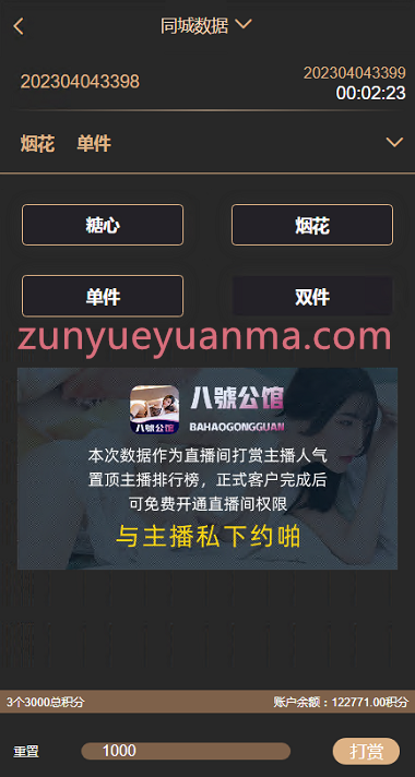 图片[3]-【商业收费源码】完整运营版同城空降任务平台源码,同城约炮任务系统源码下载-尊悦源码