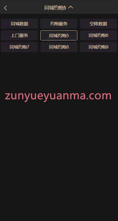图片[4]-【商业收费源码】完整运营版同城空降任务平台源码,同城约炮任务系统源码下载-尊悦源码