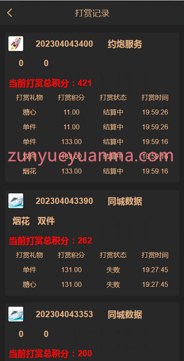 图片[16]-【商业收费源码】完整运营版同城空降任务平台源码,同城约炮任务系统源码下载-尊悦源码