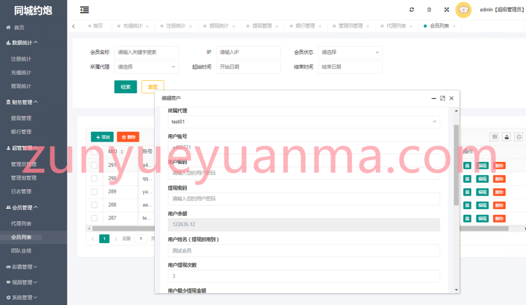 图片[7]-【商业收费源码】完整运营版同城空降任务平台源码,同城约炮任务系统源码下载-尊悦源码