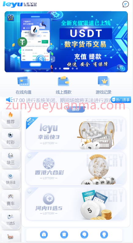 【商业收费源码】全新UI大富时时彩二次开发高仿双赢迪士尼彩票系统源码,官方玩法加信用玩法下载-尊悦源码