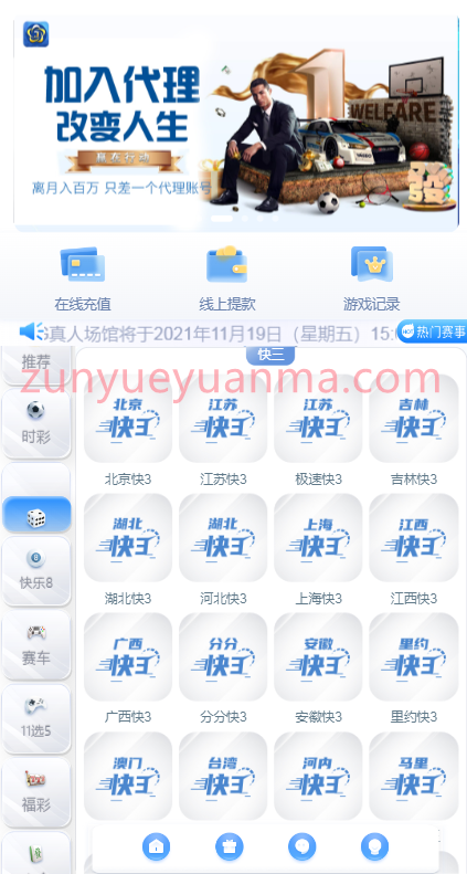 图片[2]-【商业收费源码】全新UI大富时时彩二次开发高仿双赢迪士尼彩票系统源码,官方玩法加信用玩法下载-尊悦源码