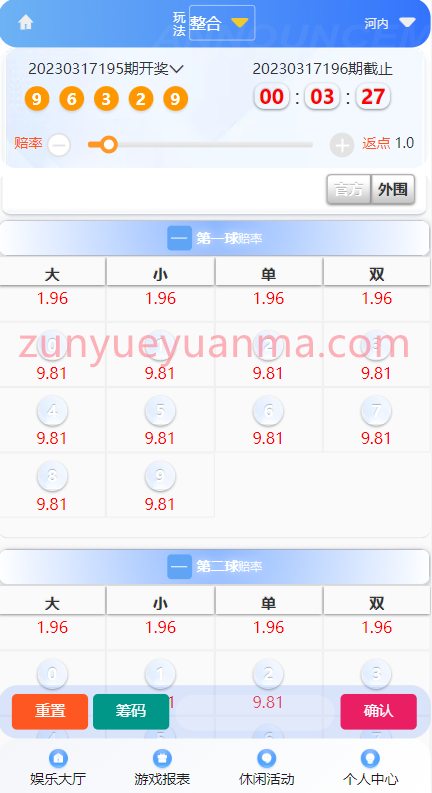 图片[7]-【商业收费源码】全新UI大富时时彩二次开发高仿双赢迪士尼彩票系统源码,官方玩法加信用玩法下载-尊悦源码