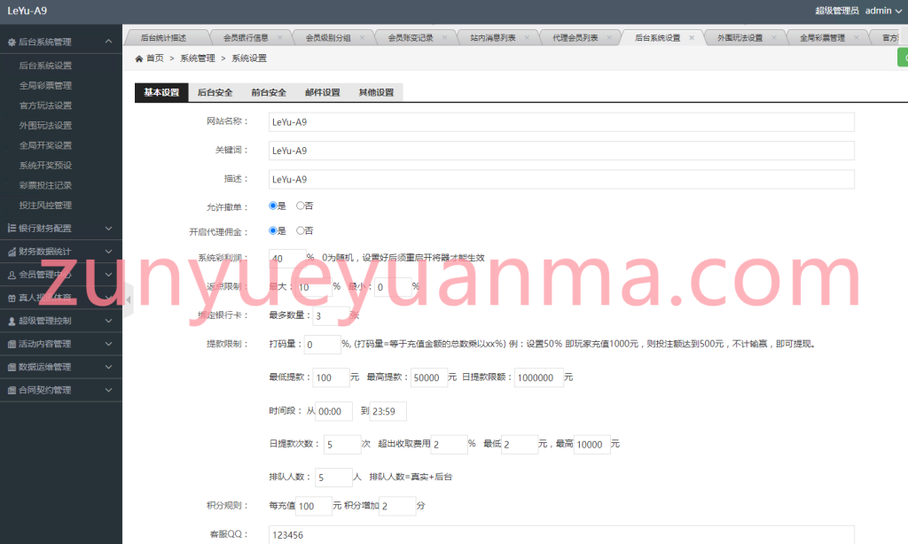 图片[6]-【商业收费源码】全新UI大富时时彩二次开发高仿双赢迪士尼彩票系统源码,官方玩法加信用玩法下载-尊悦源码