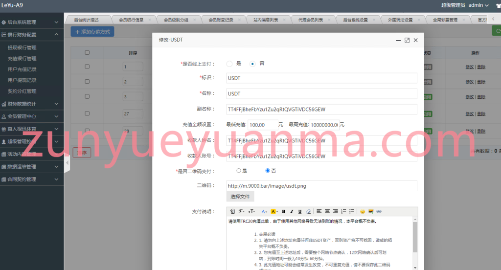 图片[4]-【商业收费源码】全新UI大富时时彩二次开发高仿双赢迪士尼彩票系统源码,官方玩法加信用玩法下载-尊悦源码