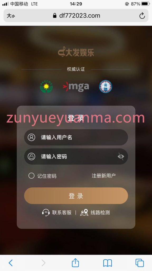 图片[2]-【商业收费源码】娱乐城综合盘系统下载-尊悦源码