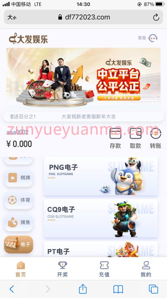 图片[4]-【商业收费源码】娱乐城综合盘系统下载-尊悦源码