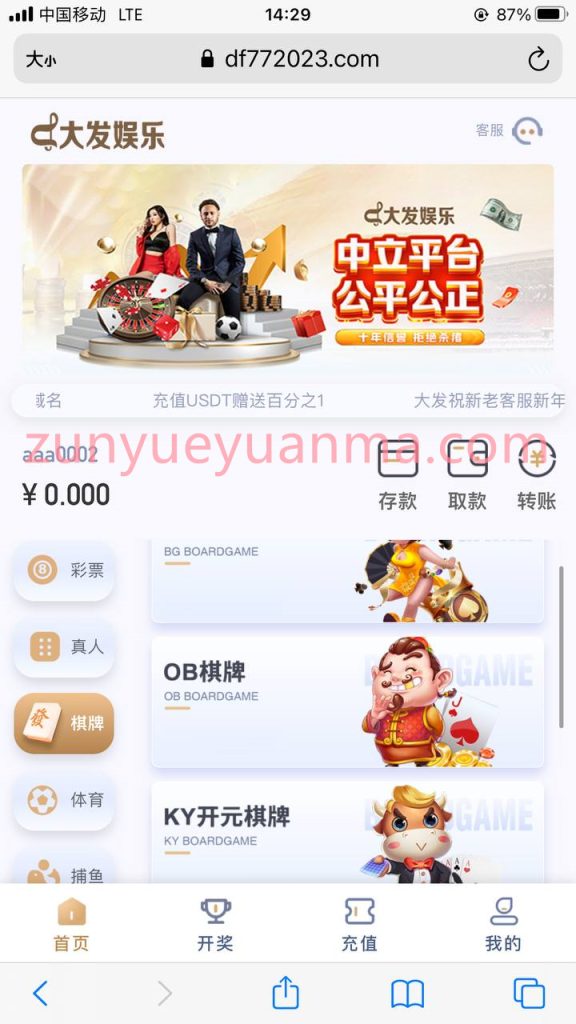 图片[5]-【商业收费源码】娱乐城综合盘系统下载-尊悦源码