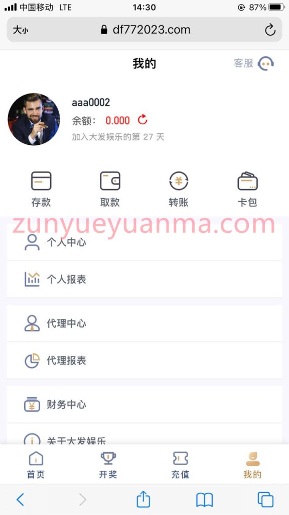 图片[6]-【商业收费源码】娱乐城综合盘系统下载-尊悦源码