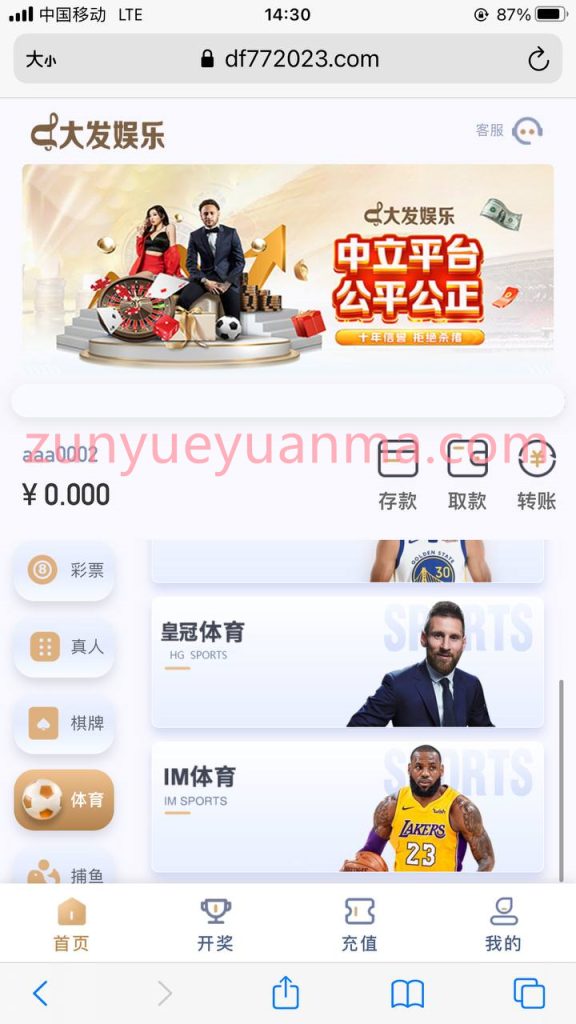 图片[7]-【商业收费源码】娱乐城综合盘系统下载-尊悦源码