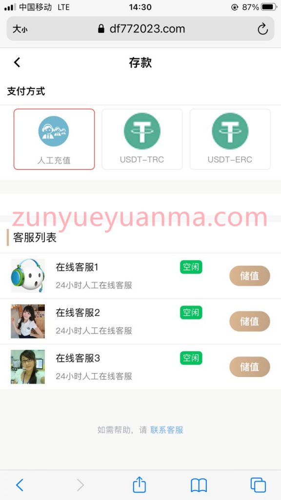 图片[8]-【商业收费源码】娱乐城综合盘系统下载-尊悦源码