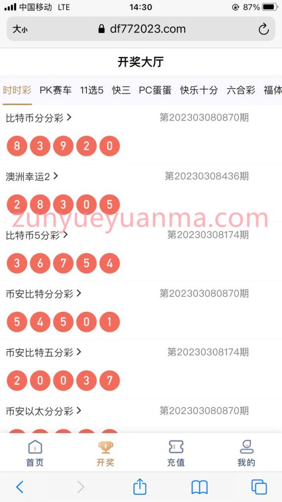 图片[9]-【商业收费源码】娱乐城综合盘系统下载-尊悦源码