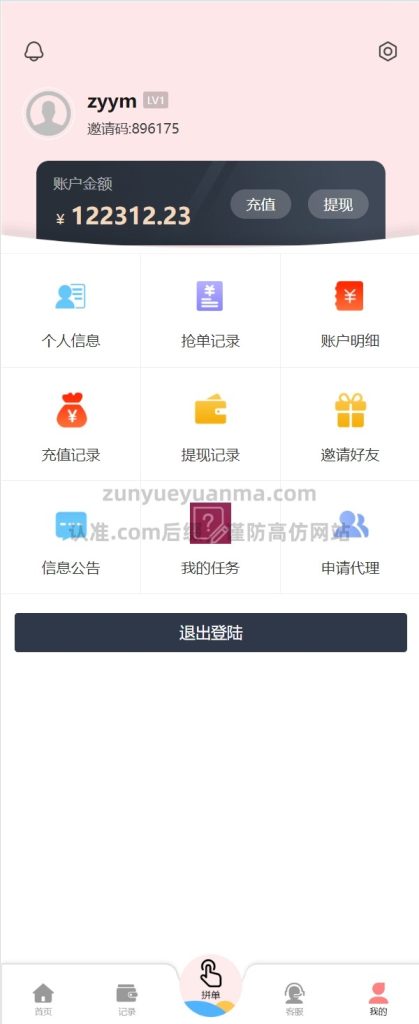 图片[3]-国内刷单抢单盘口的黑暗运作内幕
