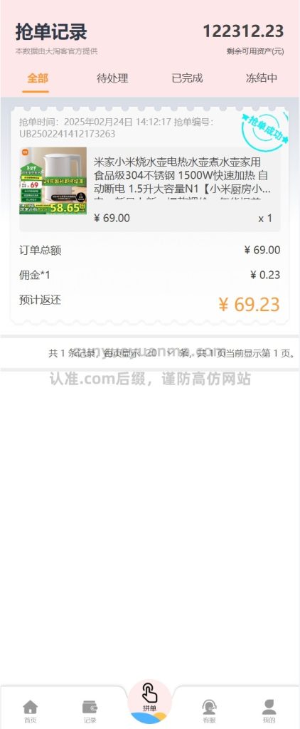 图片[1]-国内刷单抢单盘口的黑暗运作内幕