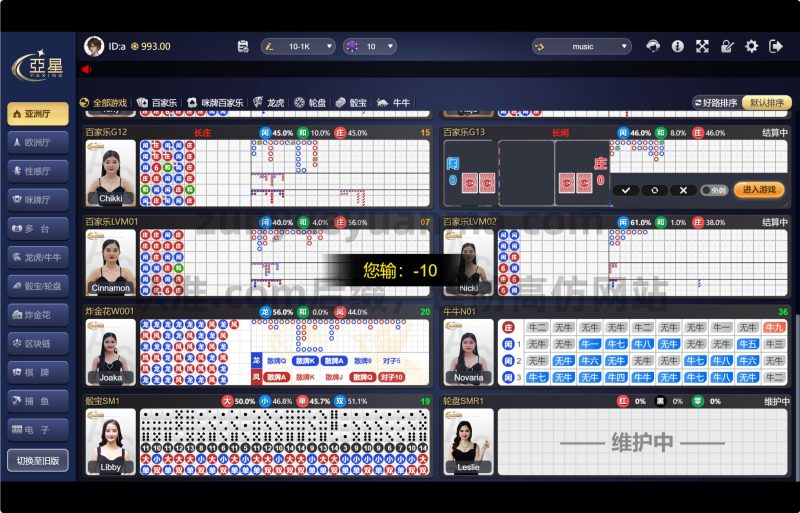 【商业收费源码】亚星 新版 1:1包杀-尊悦源码