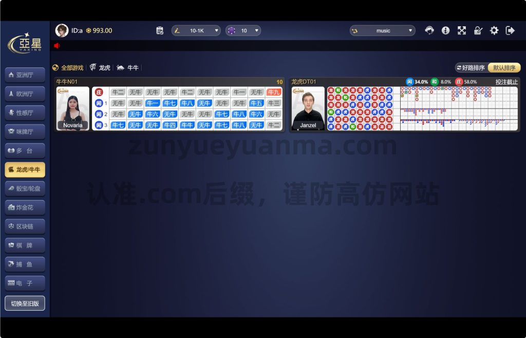 图片[6]-【商业收费源码】亚星 新版 1:1包杀-尊悦源码