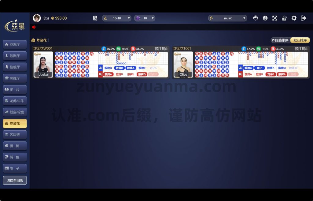 图片[8]-【商业收费源码】亚星 新版 1:1包杀-尊悦源码