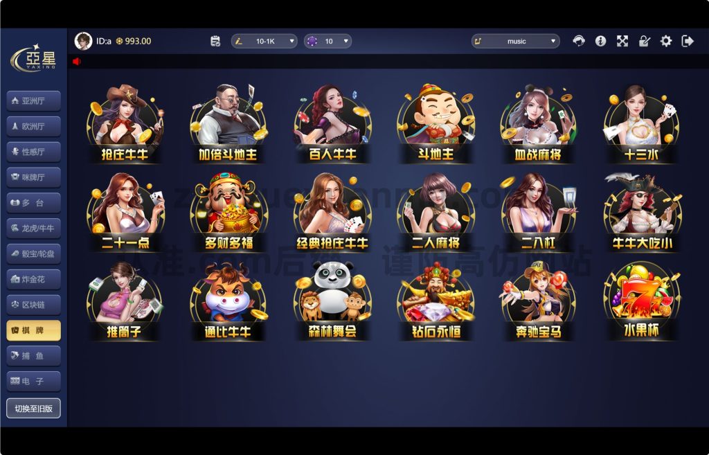 图片[9]-【商业收费源码】亚星 新版 1:1包杀-尊悦源码