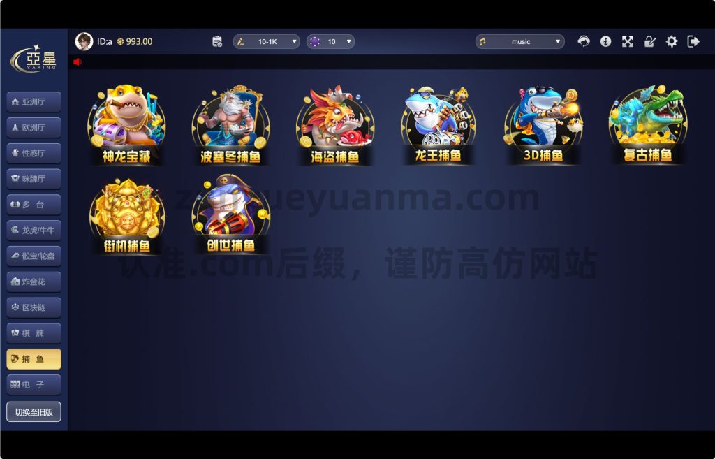 图片[10]-【商业收费源码】亚星 新版 1:1包杀-尊悦源码