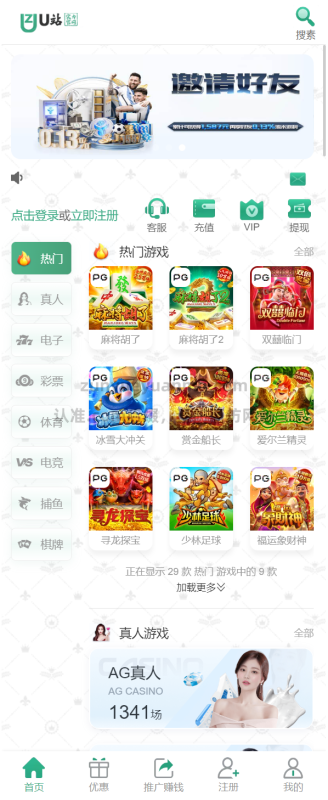 【商业收费源码】综合娱乐平台-新U站-尊悦源码