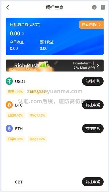 图片[2]-【商业收费源码】多语言交易所-尊悦源码