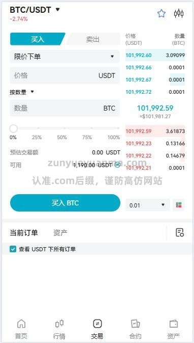 图片[4]-【商业收费源码】多语言交易所-尊悦源码