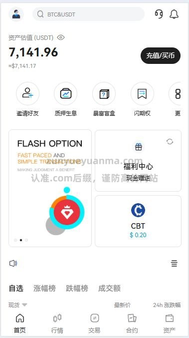 图片[7]-【商业收费源码】多语言交易所-尊悦源码