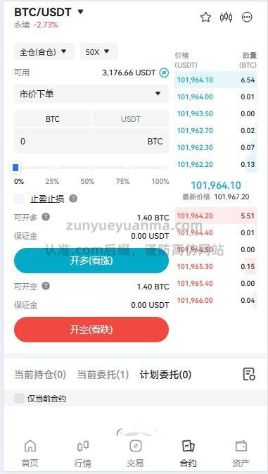 图片[8]-【商业收费源码】多语言交易所-尊悦源码