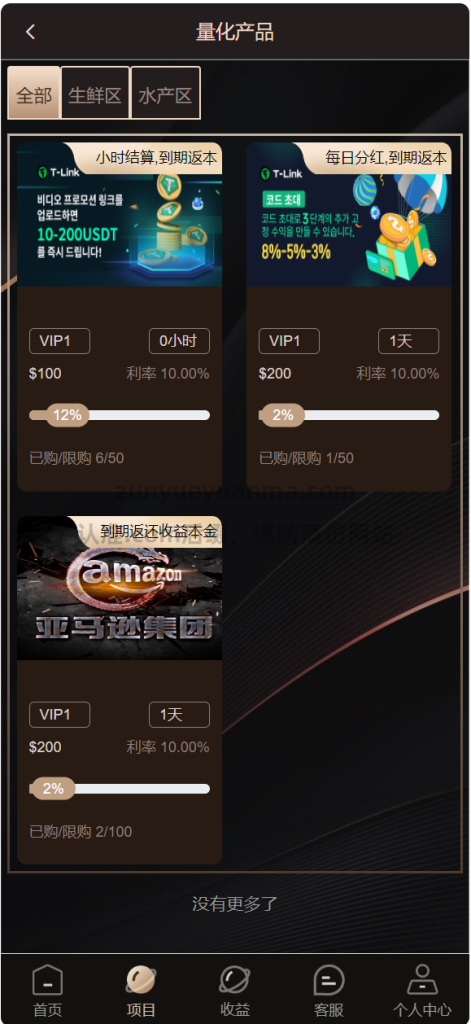图片[3]-【商业收费源码】多国语言国际版理财返利适用各行业投资海外项目投资金融源码定制版快-尊悦源码