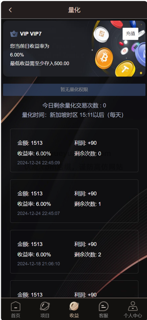 图片[4]-【商业收费源码】多国语言国际版理财返利适用各行业投资海外项目投资金融源码定制版快-尊悦源码