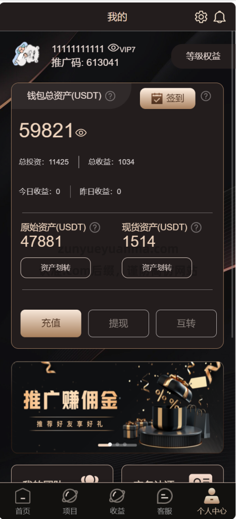 图片[5]-【商业收费源码】多国语言国际版理财返利适用各行业投资海外项目投资金融源码定制版快-尊悦源码