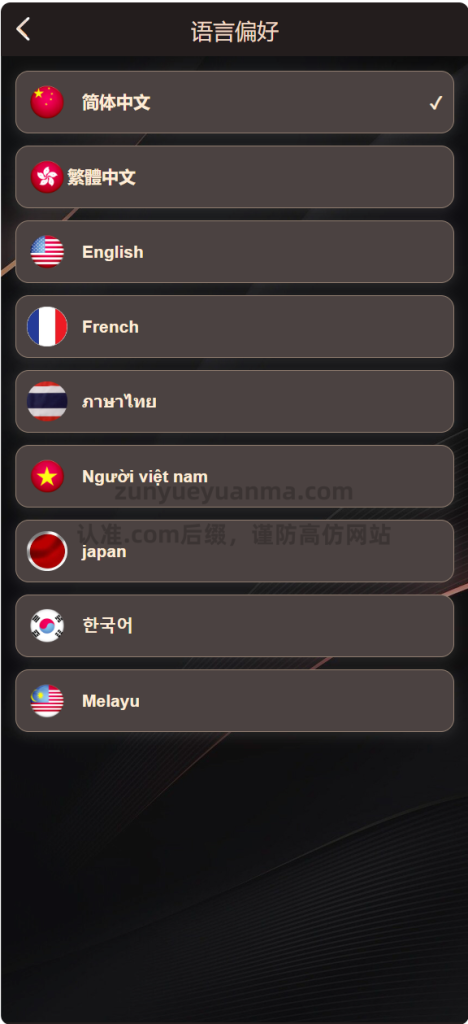 图片[6]-【商业收费源码】多国语言国际版理财返利适用各行业投资海外项目投资金融源码定制版快-尊悦源码