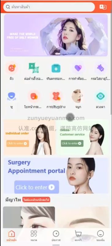【商业收费源码】海外医美平台源码-尊悦源码