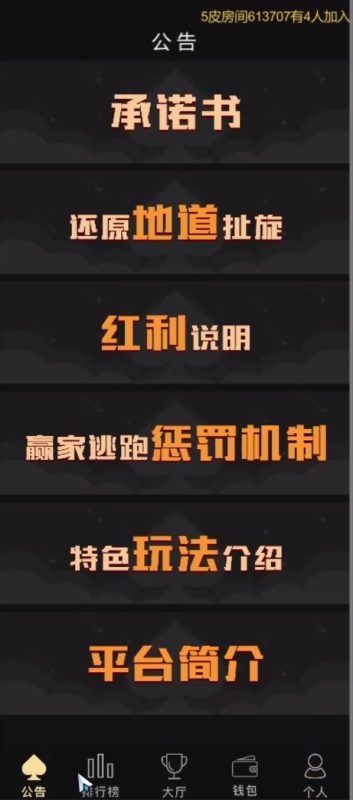 【商业收费源码】神龙扯璇 全 源码下载-尊悦源码