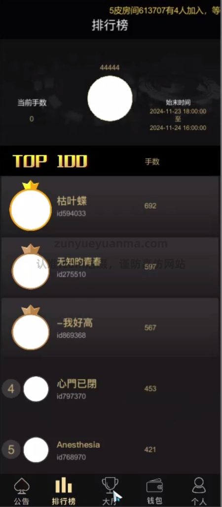 图片[2]-【商业收费源码】神龙扯璇 全 源码下载-尊悦源码