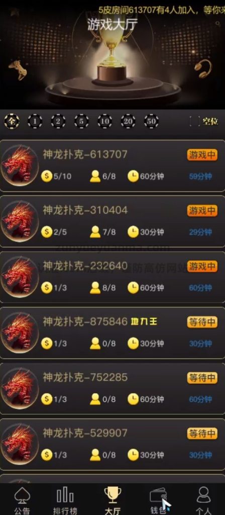 图片[3]-【商业收费源码】神龙扯璇 全 源码下载-尊悦源码