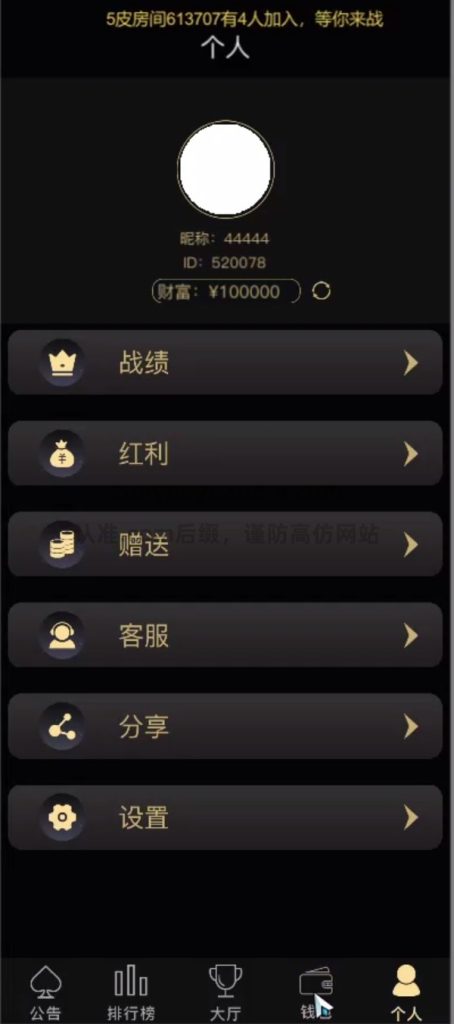 图片[5]-【商业收费源码】神龙扯璇 全 源码下载-尊悦源码