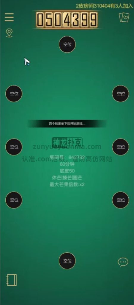 图片[6]-【商业收费源码】神龙扯璇 全 源码下载-尊悦源码