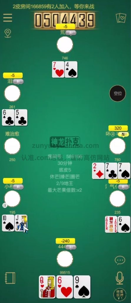 图片[7]-【商业收费源码】神龙扯璇 全 源码下载-尊悦源码