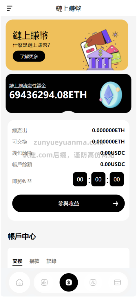 图片[3]-【商业收费源码】智能AI量化跟投平台 虚拟货币 贵金属 原油 外汇 能源 源码下载-尊悦源码