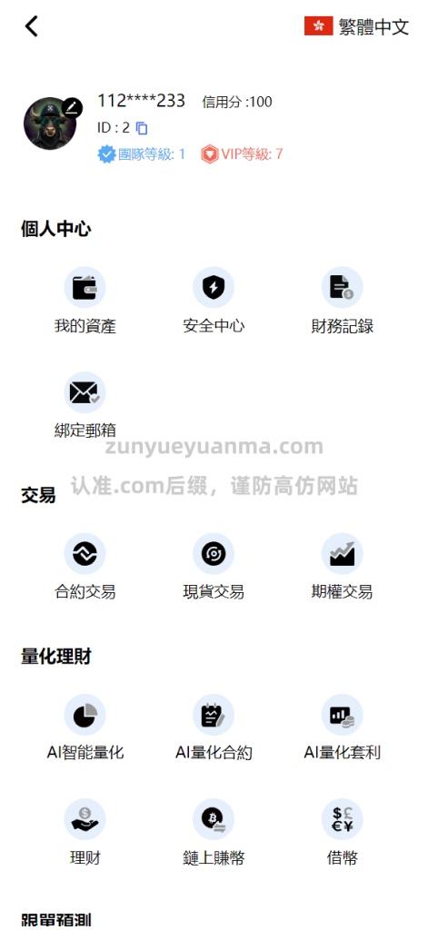 图片[6]-【商业收费源码】智能AI量化跟投平台 虚拟货币 贵金属 原油 外汇 能源 源码下载-尊悦源码