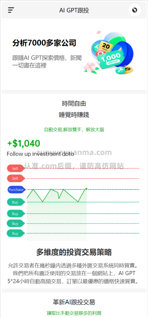 图片[8]-【商业收费源码】智能AI量化跟投平台 虚拟货币 贵金属 原油 外汇 能源 源码下载-尊悦源码