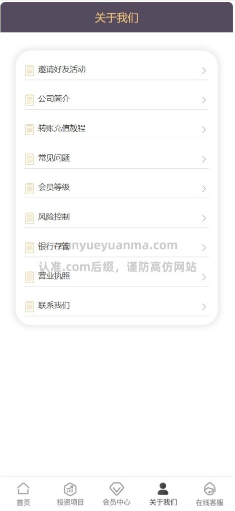 图片[2]-【商业收费源码】投资理财源码-尊悦源码