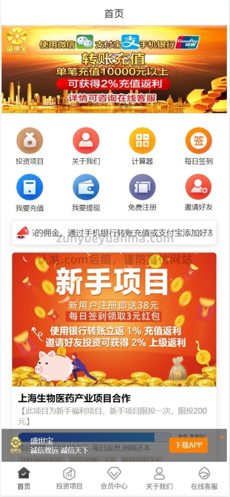 图片[4]-【商业收费源码】投资理财源码-尊悦源码